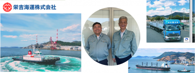 栄吉海運