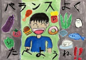 食育ポスター「バランスよく食べようね」
