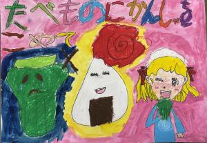 食育ポスター「食べ物に感謝をこめて」