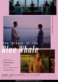 短編映画『The Breath of the Blue Whale』