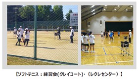 ソフトテニス（写真）