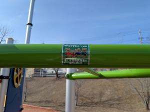 子ども活動支援金