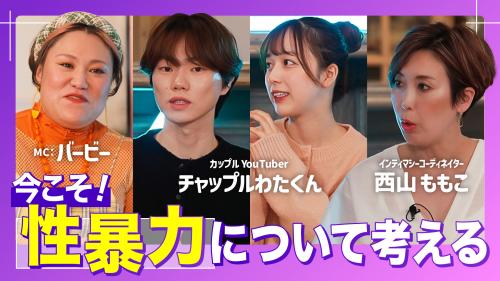 内閣府YouTube画面