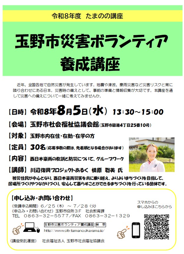 チラシ