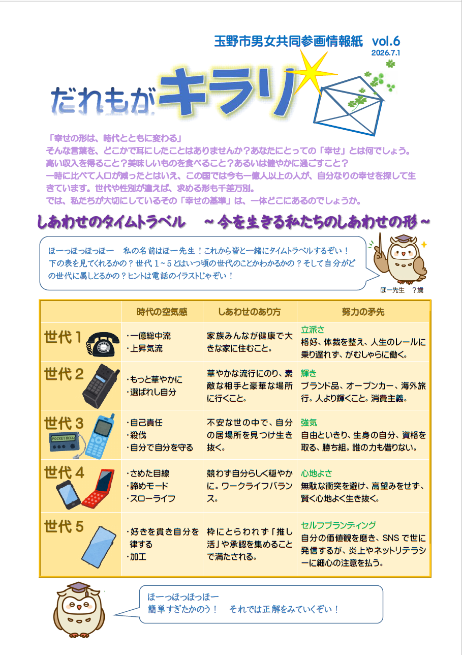 広報紙vol6-1