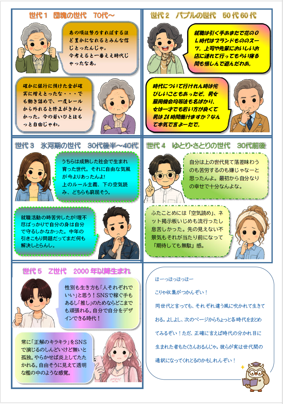広報紙vol6-2