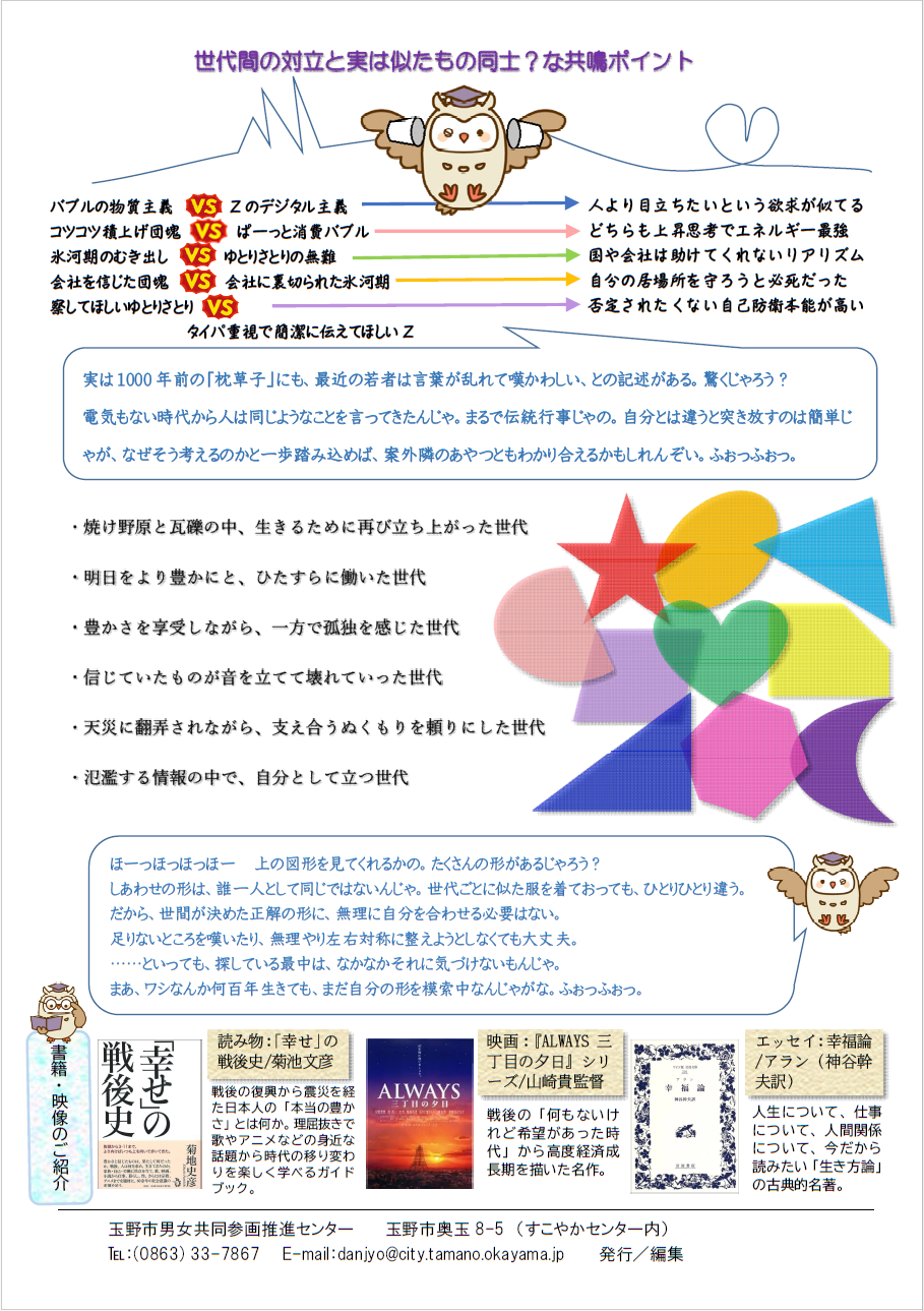 広報紙vol6-4