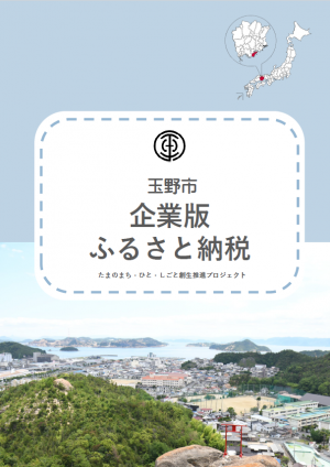 リーフレット