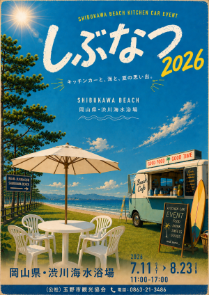 ポスター