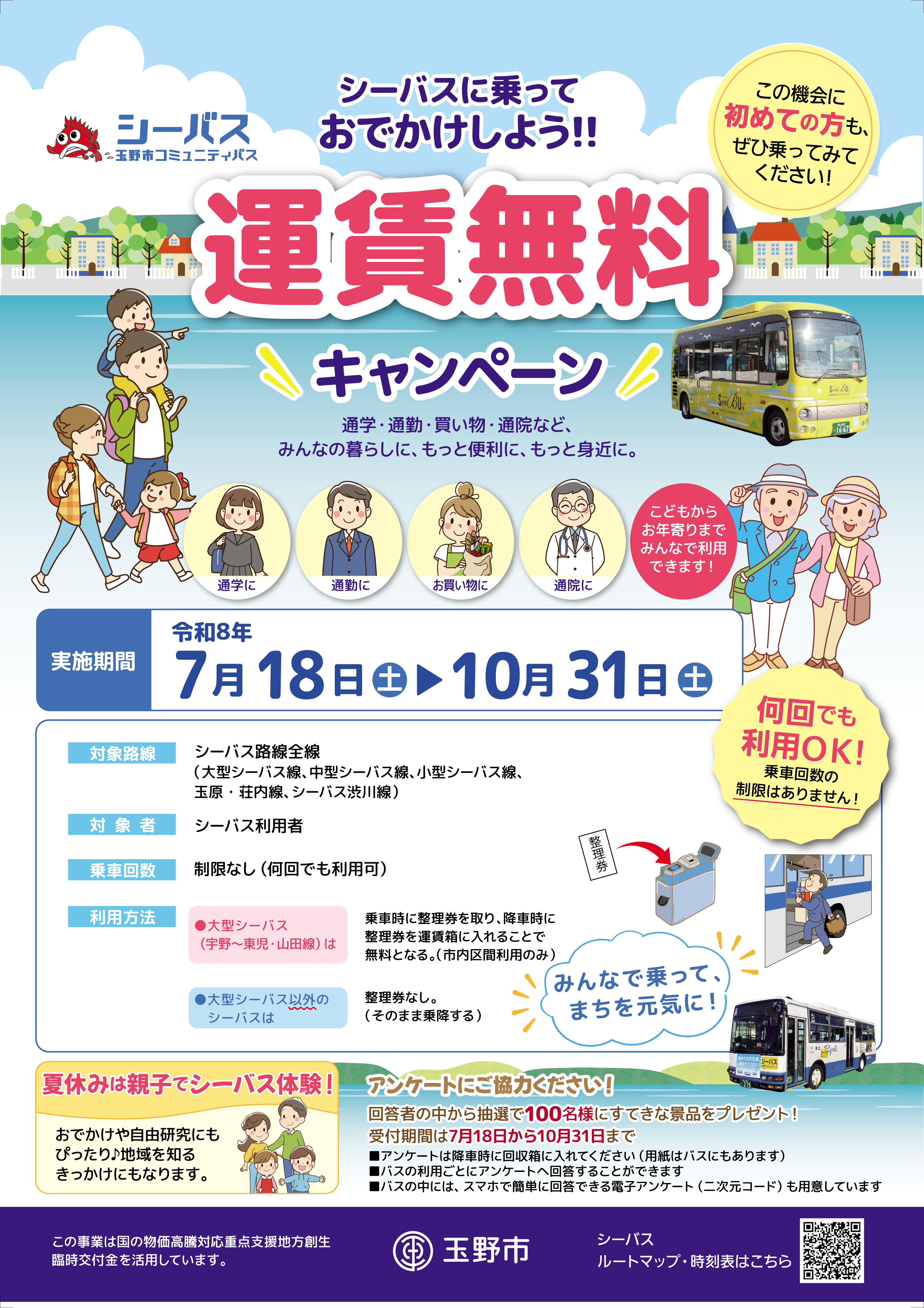 チラシ表
