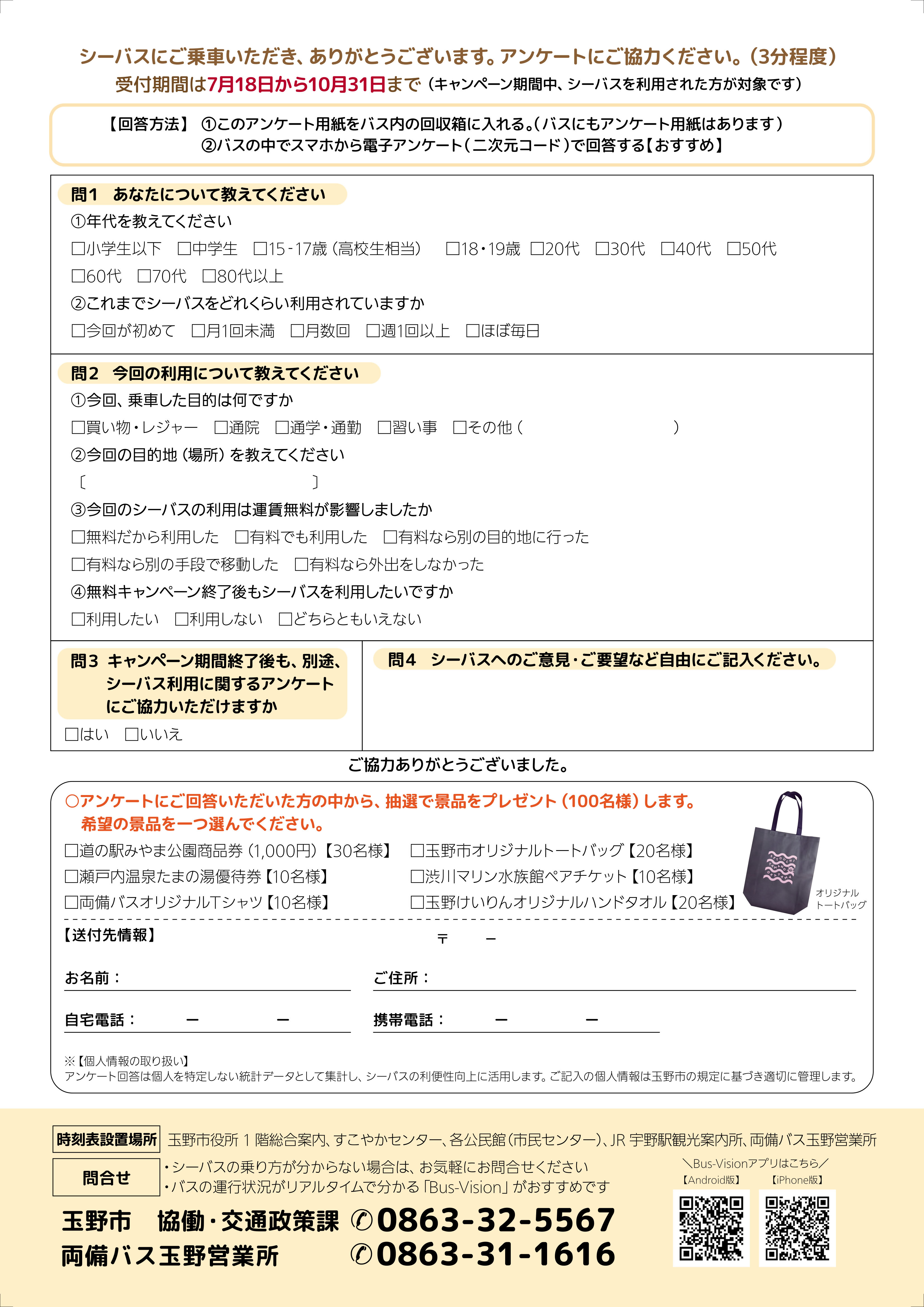 チラシ裏