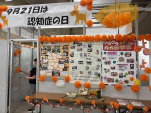 市役所の展示