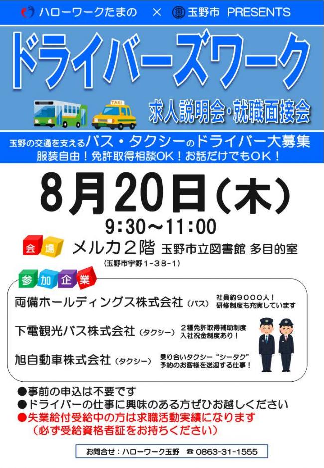 チラシ
