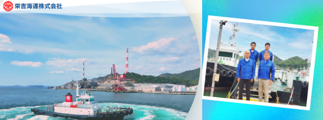 栄吉海運