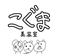 広報たまの9月号プレゼント