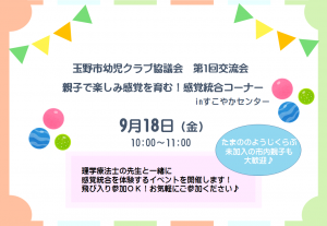 第1回交流会