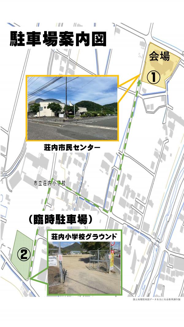 駐車場案内図