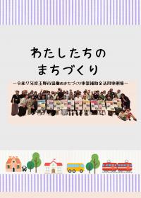 事例集（表紙）