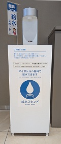 給水機写真