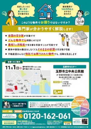 チラシ2枚目