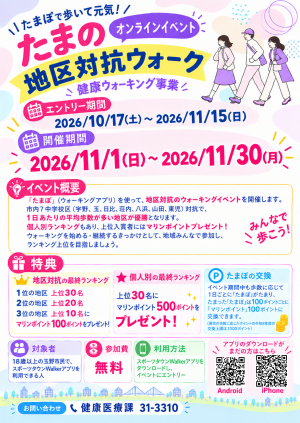 オンラインイベントチラシ
