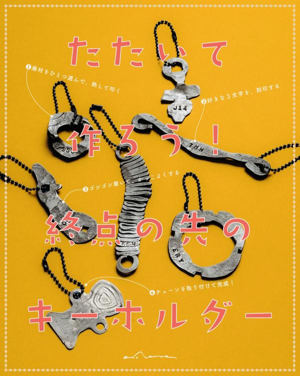 キービジュアル
