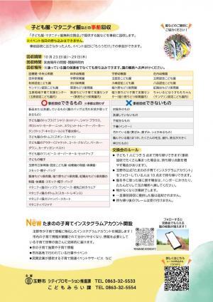 こどもまんなかイベント「つなぐ」