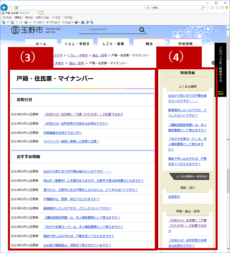 分類で探す方法の画像3枚目