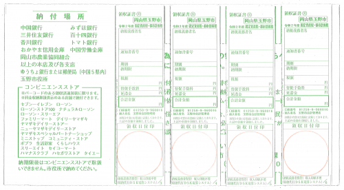 貼り付けたものは５年間保管してください。