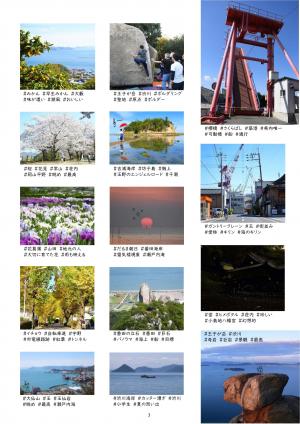 若者版広報たまの３ページフルサト知るコト