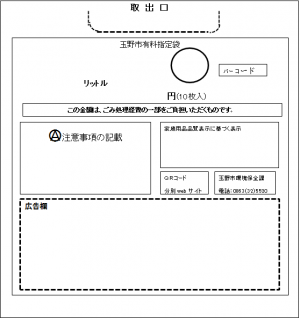 広告枠イメージ