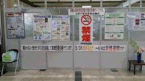 玉野市役所掲示