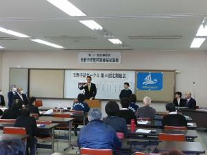 玉野市聴覚障害者福祉協会総会