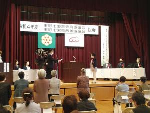 玉野市愛育委員・栄養改善協議会　総会