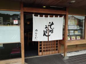 めんくい