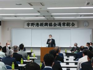 宇野港振興協会通常総会