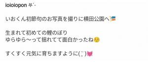 【優秀賞】笑顔あふれる”春”テキスト