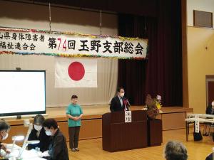 岡山県身体障害者社会福祉連合会