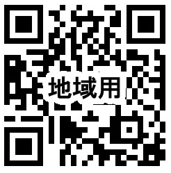 適正規模アンケート調査（地域用）