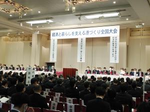 経済と暮らしを支える港づくり全国大会