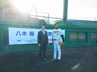 八木裕少年野球教室