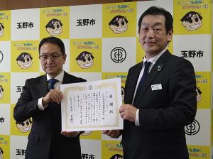 感謝状2