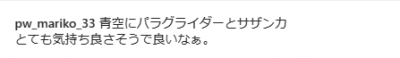 優秀賞（コメント）