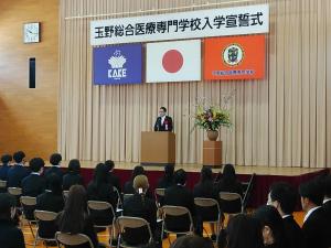 玉野総合医療専門学校入学宣誓式