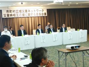 20230605市町村広域災害ネットワーク首長会議.jpg