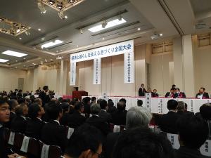 10.19経済と暮らしを支える港づくり全国大会@砂防会館.jpg