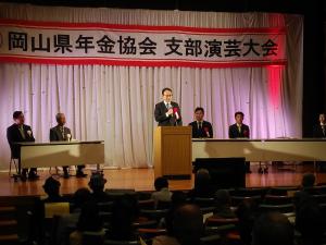 10.31岡山県年金協会第14回岡山西支部演芸大会.jpg