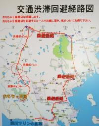 道路事情