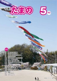 平成２３年５月号の画像