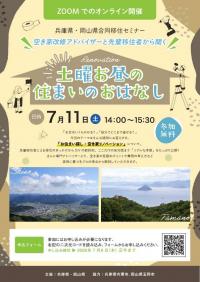 チラシ